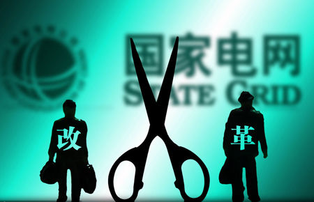 除了國網、南網 我們國家還有哪些地方獨立電網企業？